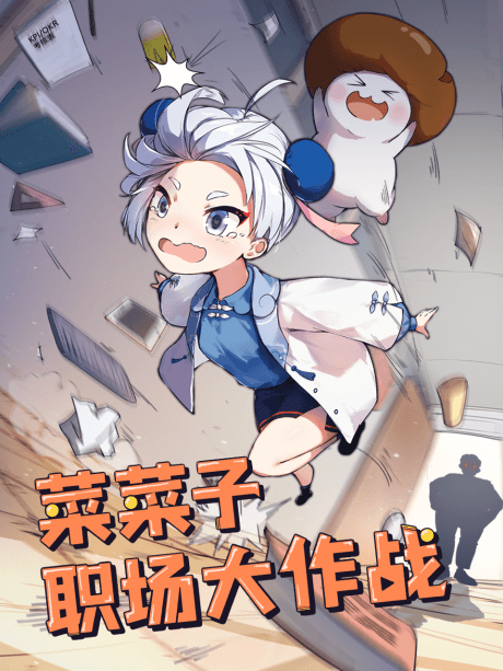 Nanako Zhichang Da Zuozhan