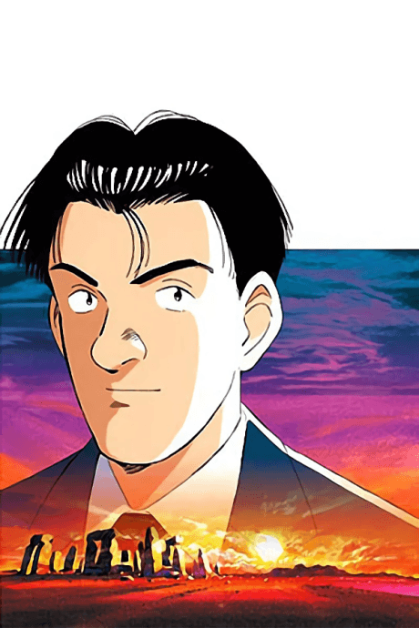 危險調查員