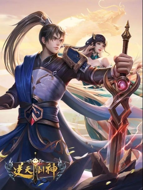 逆天剑神 第三季