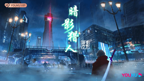 暗影猎人