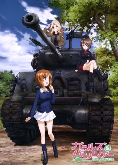 不肖･秋山優花里の戦車講座: M4シャーマン in ガールズ＆パンツァー