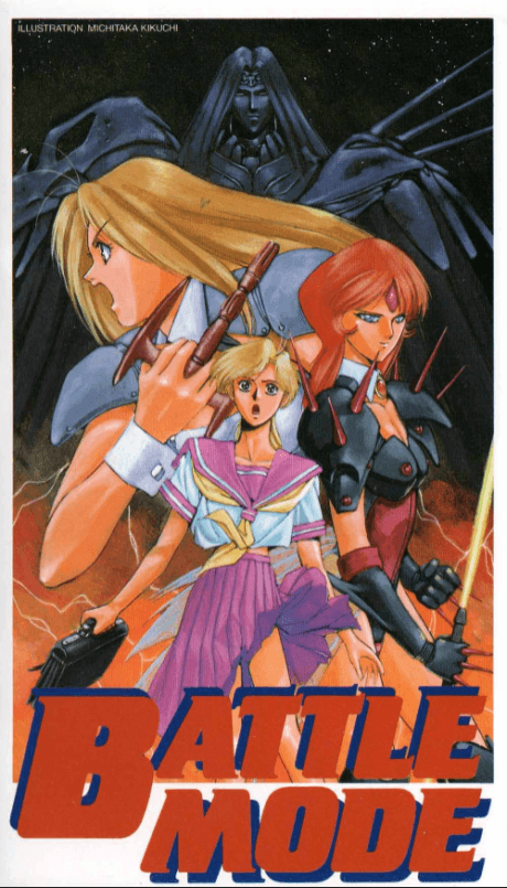 BATTLE MODE バトルモード