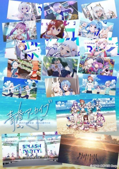 青春檔案