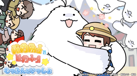 与莫芬一起
