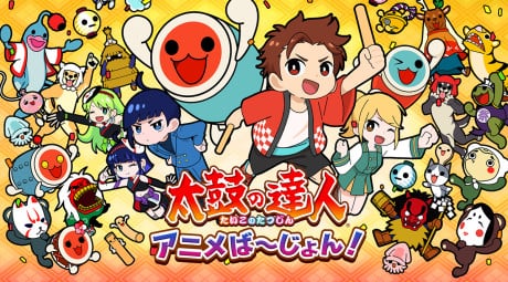 太鼓の達人 (2022)