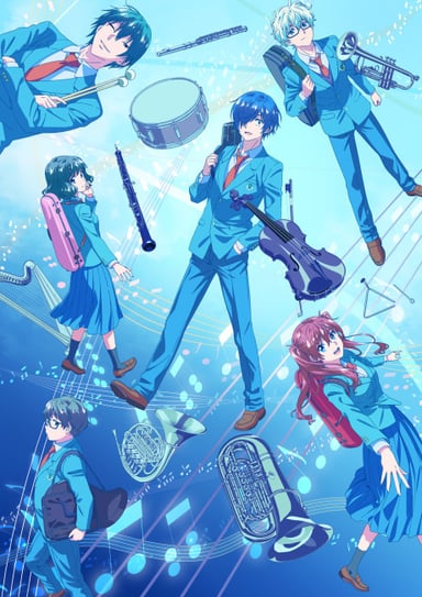 青のオーケストラ Season2