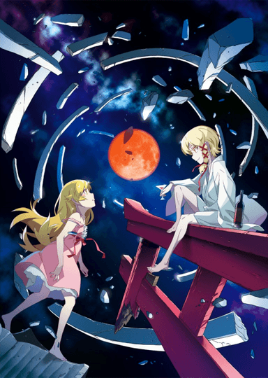 物語系列 Off & Monster Season