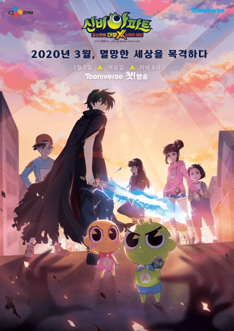 신비아파트 고스트볼 더블X