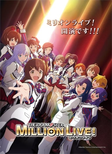 アイドルマスター ミリオンライブ！ ～The Backstage～