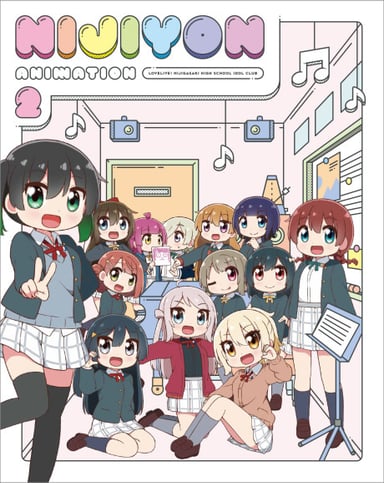 にじよん あにめーしょん2 新作アニメーション