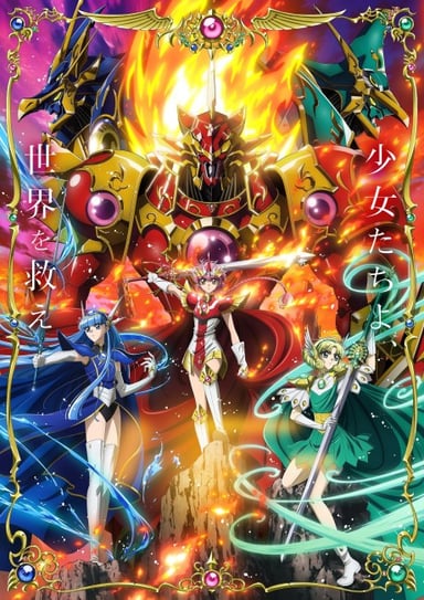 魔法骑士雷阿斯