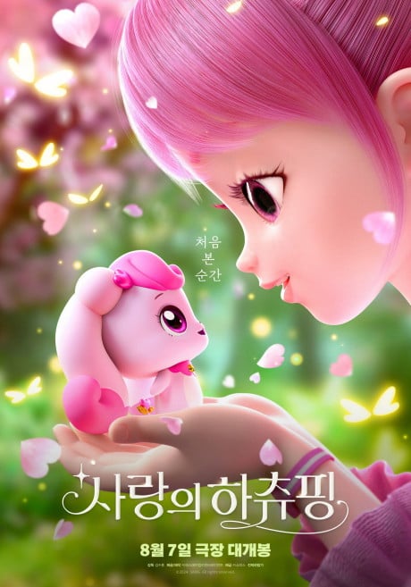 奇妙萌可大電影