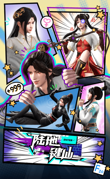 陆地键仙
