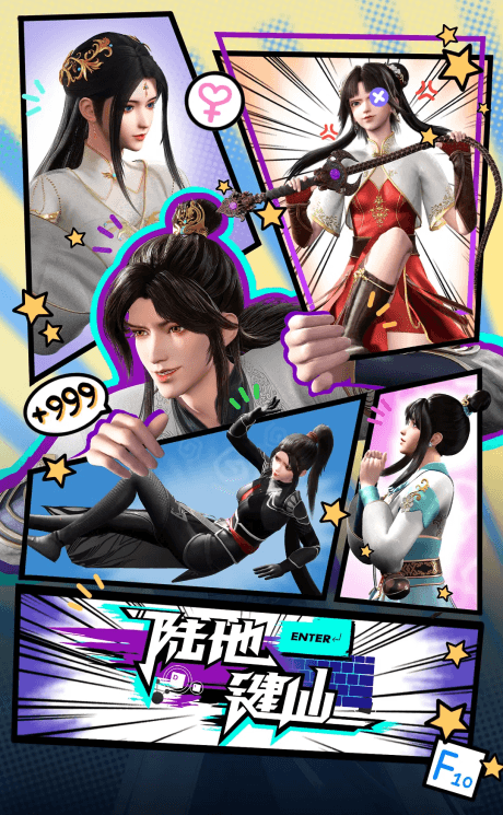 陆地键仙