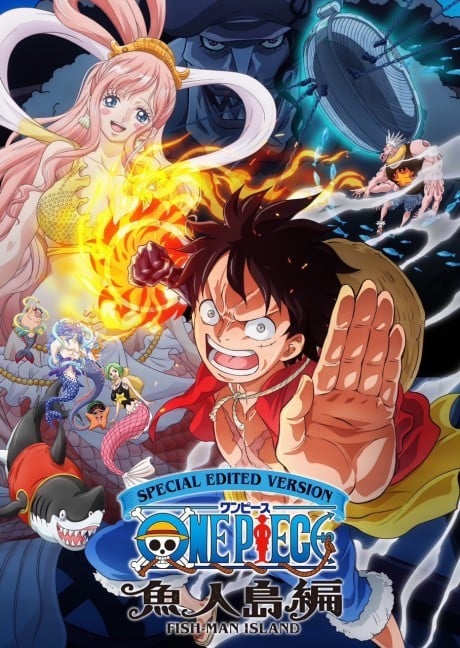 航海王：鱼人岛篇特别编辑版