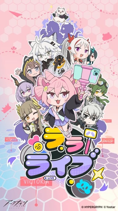 テラライブ
