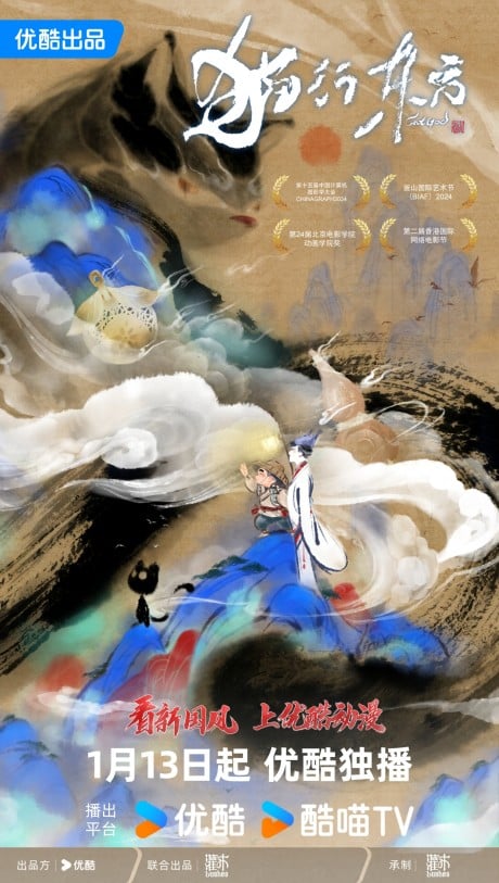 貓行東方