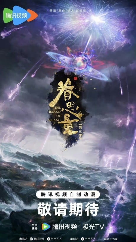 眷思量 第三季