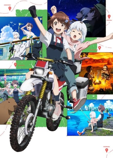 末世二轮之旅
