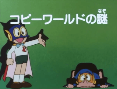 パーマン (1983)
