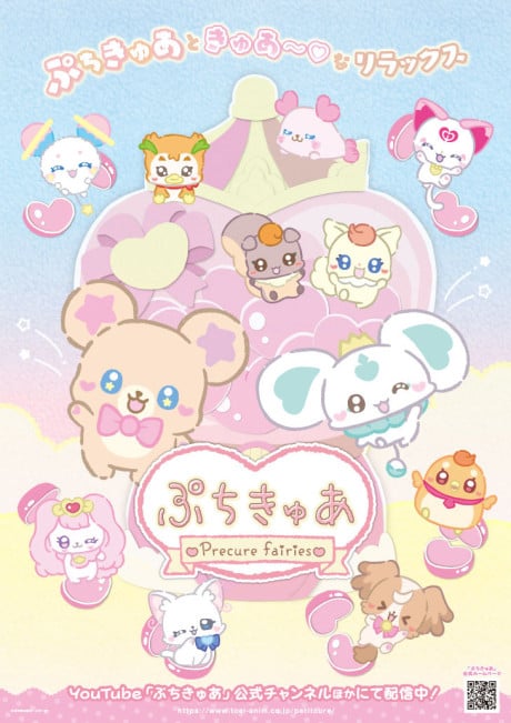 小小光之美少女～Precure Fairies～
