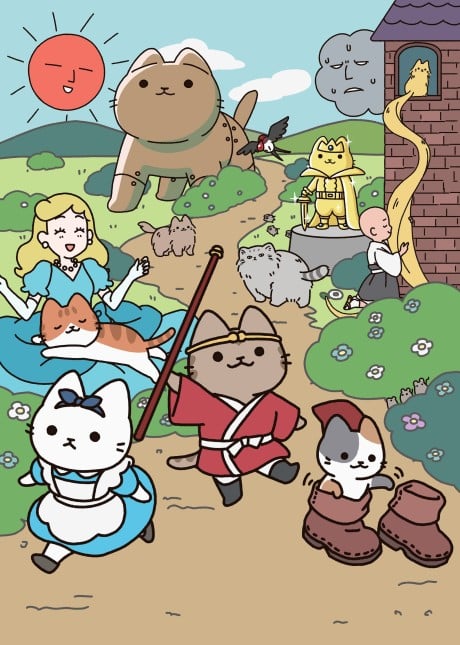 会动的！从前从前有只猫 世界喵童话