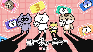YouTu喵 第三季动画剧集