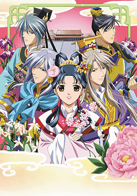 彩雲國物語 第二季