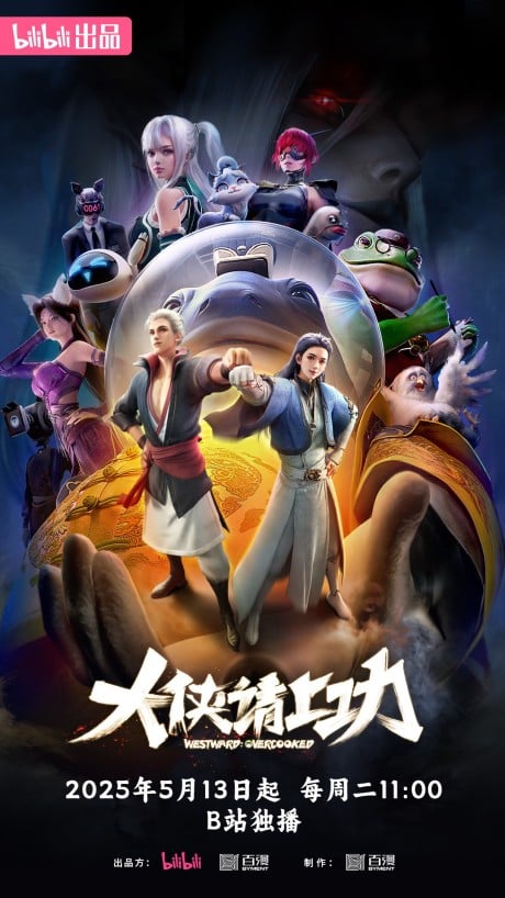 大侠请上功