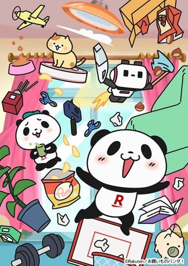 お買いものパンダ！(ONA)