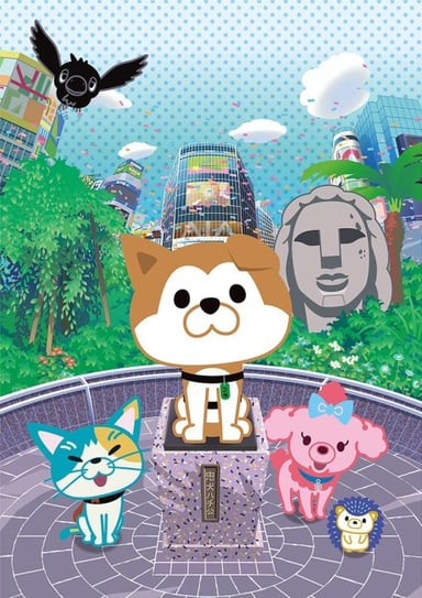 涩谷♡八 第四部分
