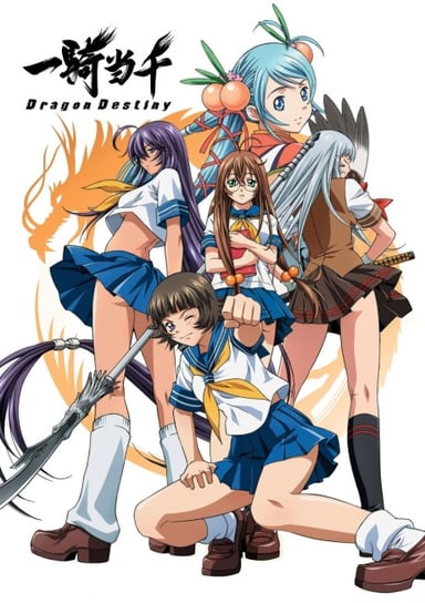 一骑当千 Dragon Destiny