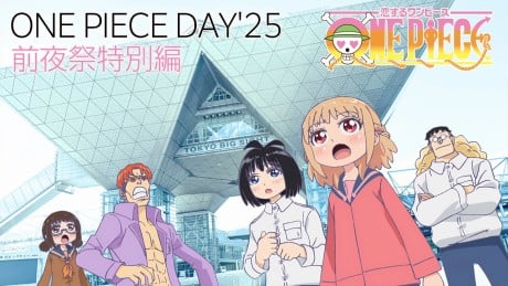 恋するワンピース ONE PIECE DAY'25 前夜祭特別編