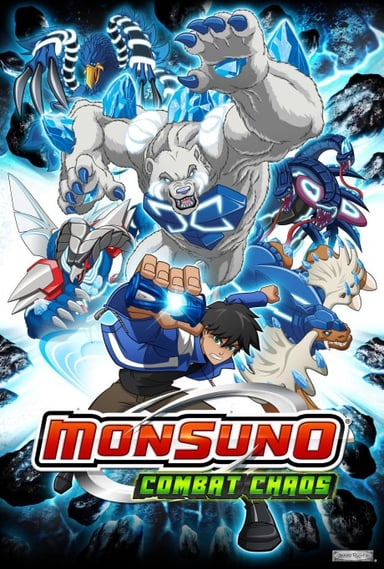 獣旋バトル モンスーノ(2014)