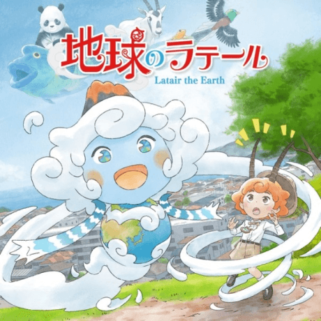 地球のラテール