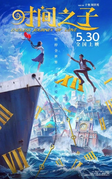 時間之子