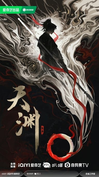 Tianyuan