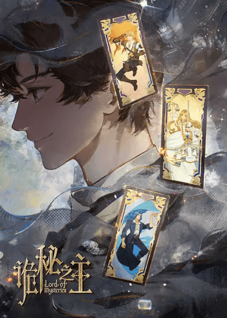 诡秘之主 特别篇