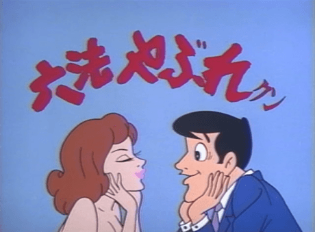 六法失敗君