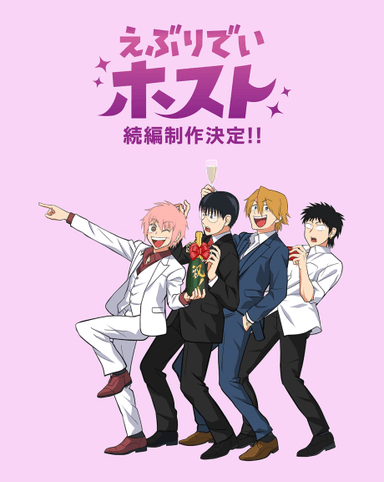 Everyday Host (Zoku-hen)
