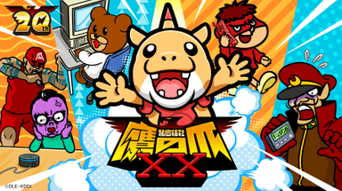 秘密結社 鷹の爪XX（ダブルエックス）