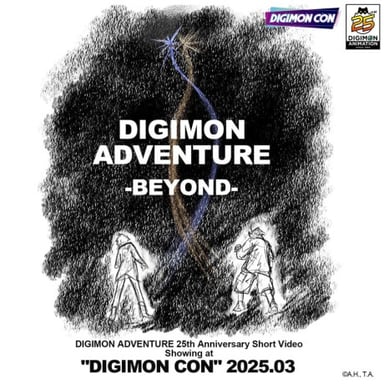 デジモンアドベンチャー-BEYOND-