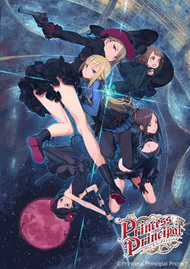 Princess Principal Crown Handler 第5章
