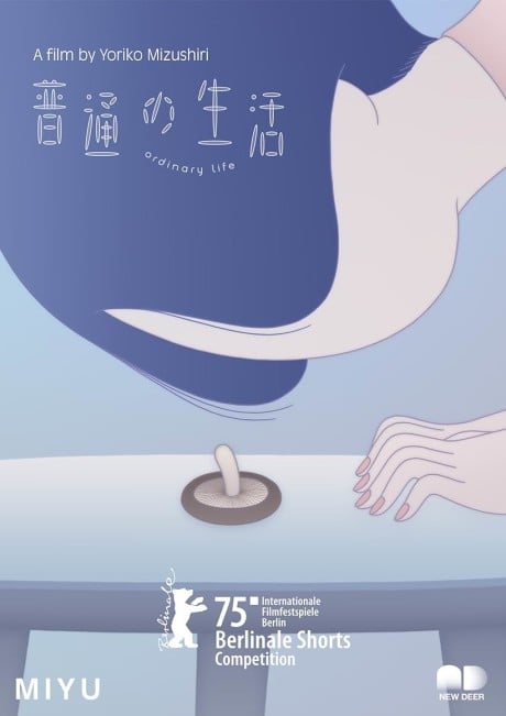 普通的生活