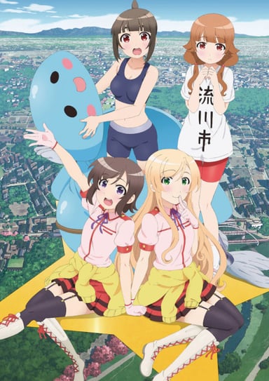 普通女高中生要做当地偶像