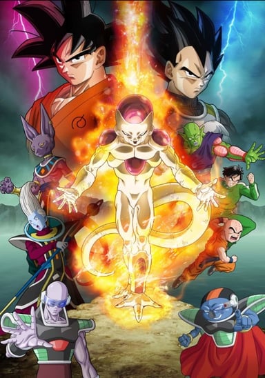 劇場版 龍珠Z：復活的F