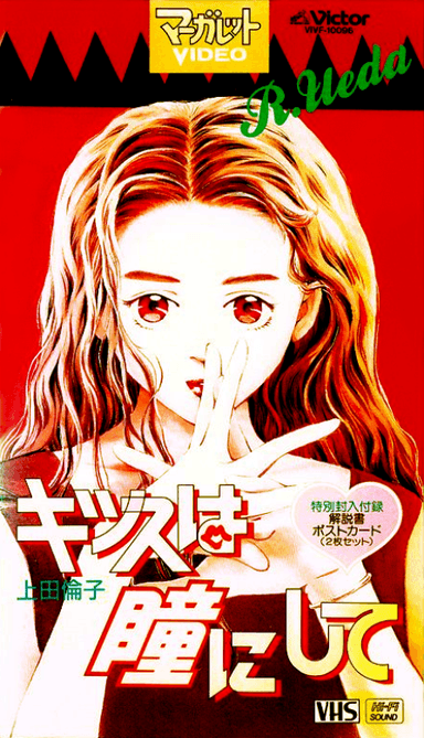 吻在眼睛上