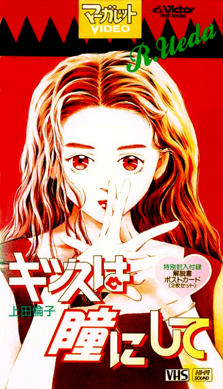 吻在眼睛上