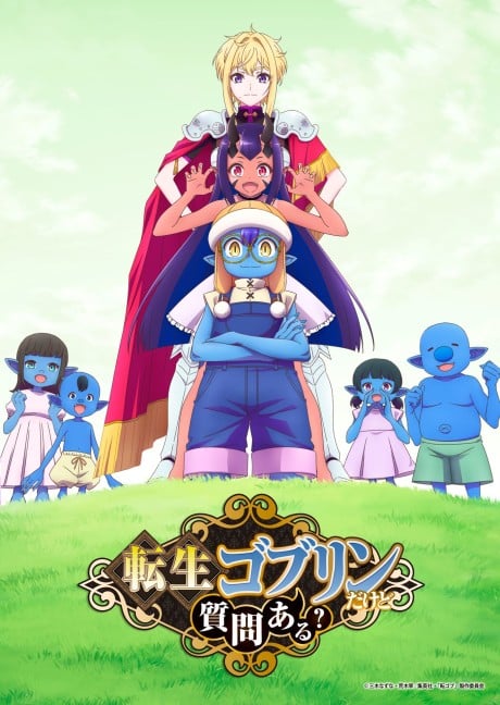 轉生哥布林有什麼問題嗎？