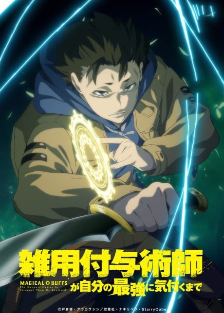 Magical Buffs: The Support Caster is Stronger Than He Realized!